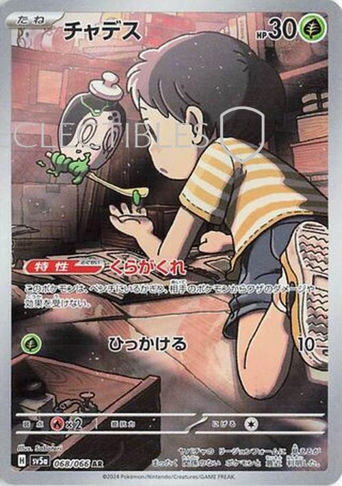 Pokemon JP crimson haze 068/066 Poltchageist