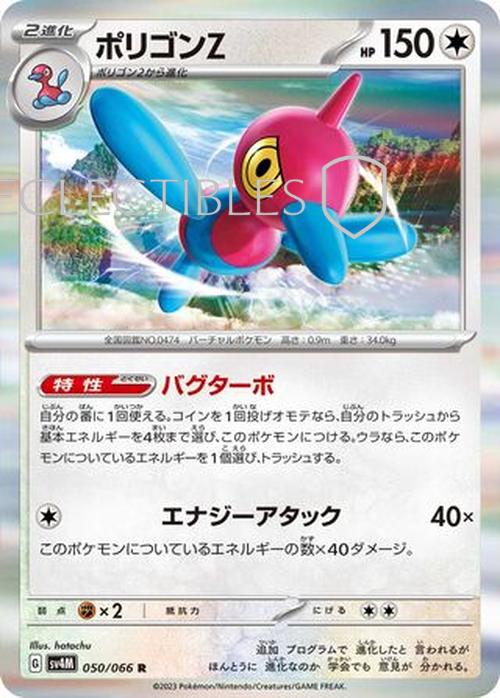 Pokemon JP Future Flash 050/066 Porygon Z Reverse Holo