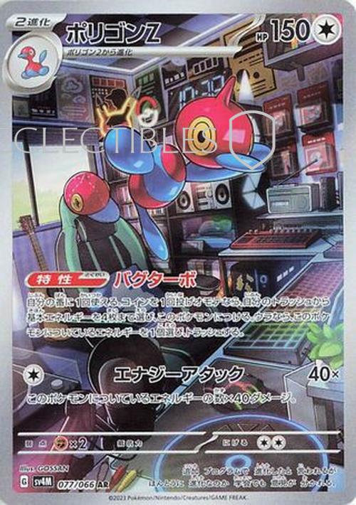 Pokemon JP Future Flash 077/066 Porygon Z