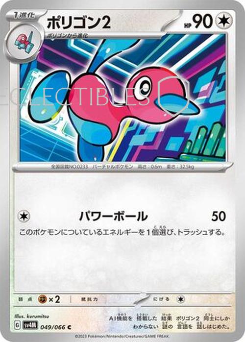 Pokemon JP Future Flash 049/066 Porygon2 Reverse Holo
