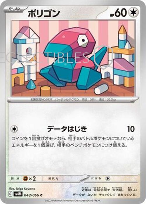Pokemon JP Future Flash 048/066 Porygon Reverse Holo