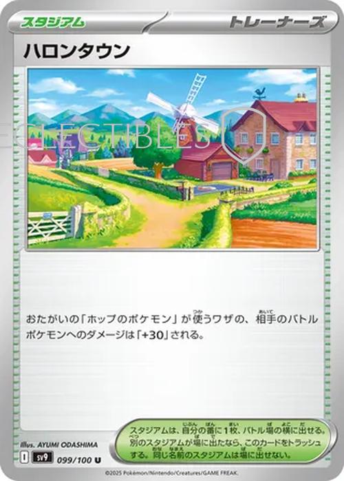 Pokemon JP Battle Partners 099/100 Postwick Reverse Holo