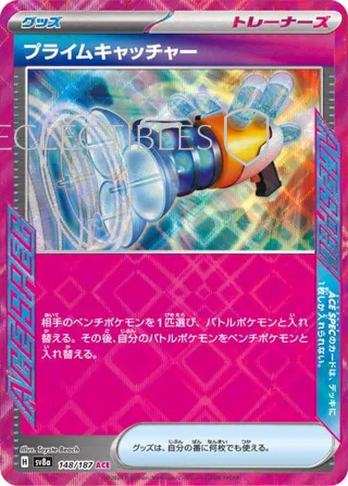Pokemon JP Terastal Festival ex 148/187 Prime Catcher