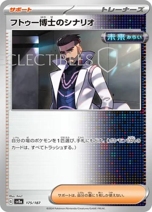 Pokemon JP Terastal Festival ex 175/187 Professor Turos Scenario
