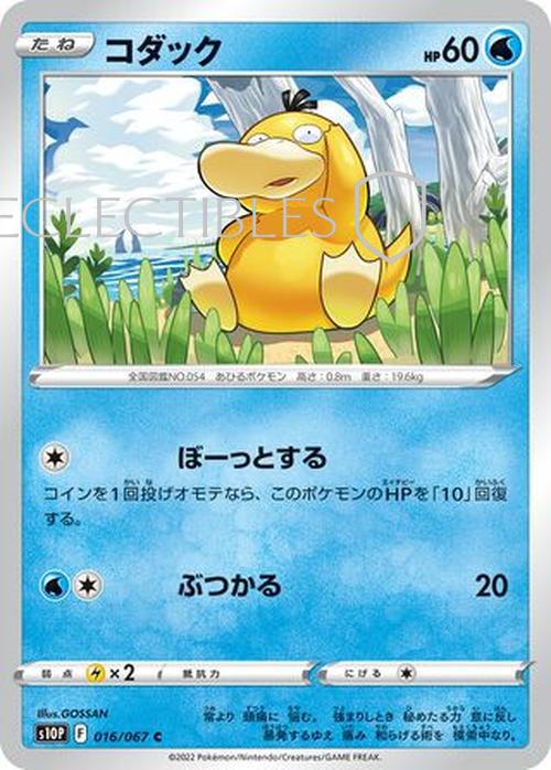 Pokemon JP Space Juggler 016/067 Psyduck Reverse Holo