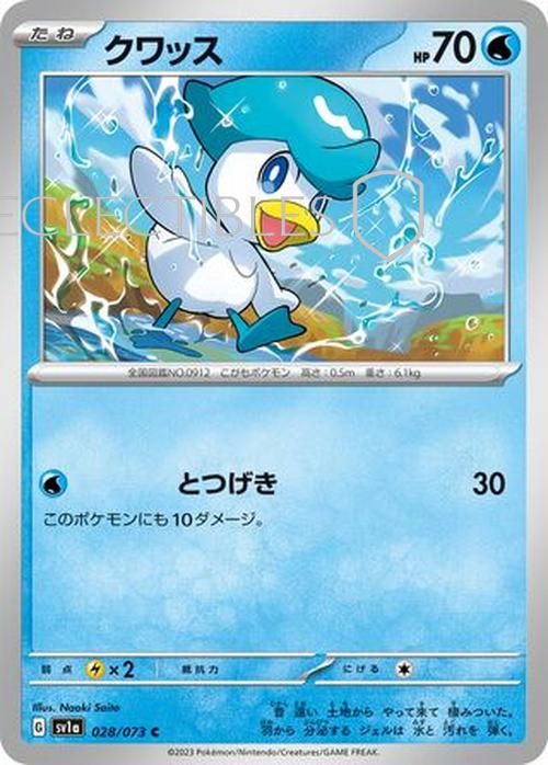 Pokemon Japanese triplet beat 028/073 Quaxly Reverse Holo