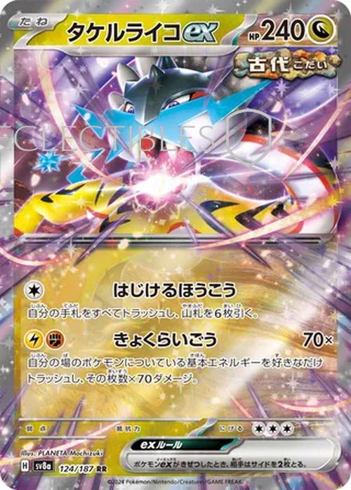 Pokemon JP Terastal Festival ex 124/187 Raging Bolt ex