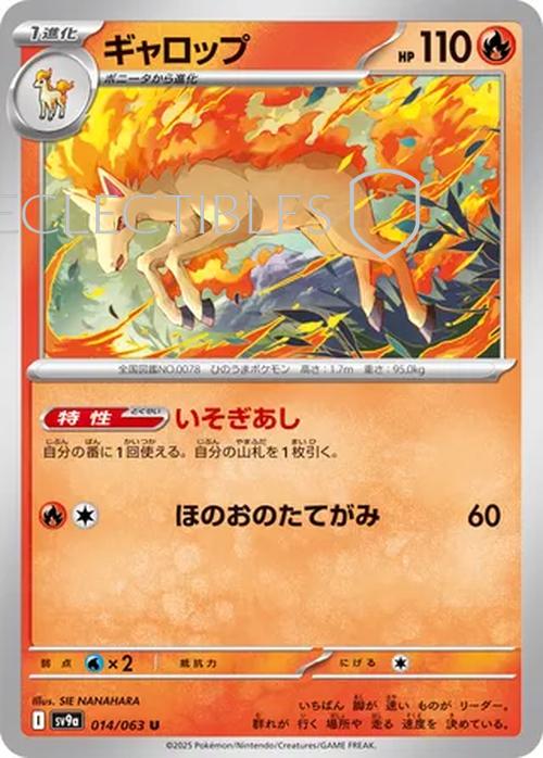 Pokemon JP Hot Air Arena 014/063 Rapidash Holo