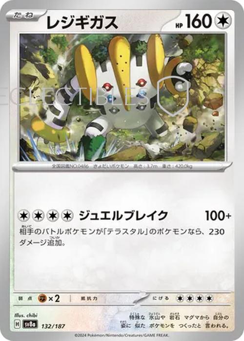 Pokemon JP Terastal Festival ex 132/187 Regigigas
