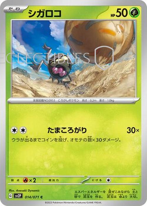 Pokemon JP Snow Hazard 014/071 Rellor Reverse Holo