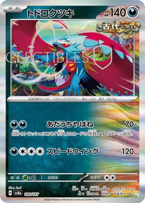 Pokemon JP Terastal Festival ex 100/187 Roaring Moon