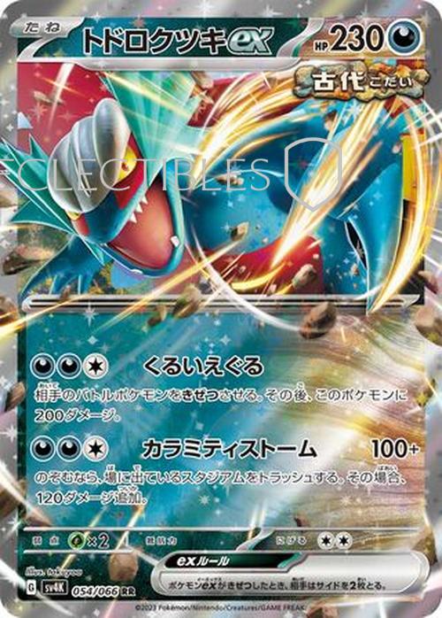 Pokemon JP Ancient Roar  054/066 Roaring Moon ex