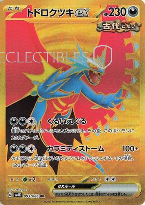 Pokemon JP Ancient Roar  093/066 Roaring Moon ex