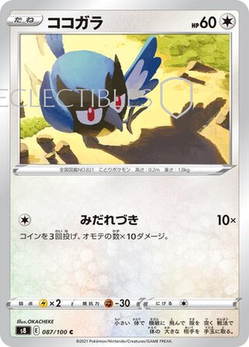 Pokemon JP Fusion Arts 087/100 Rookidee Reverse Holo