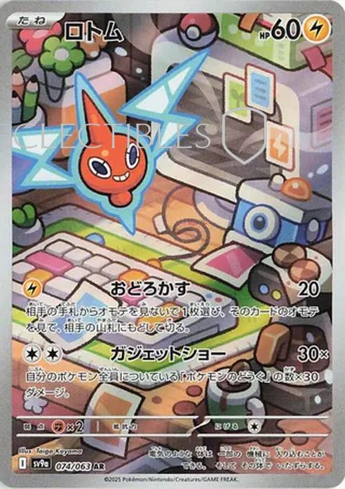 Pokemon JP Hot Air Arena 074/063 Rotom