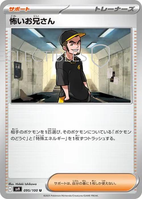 Pokemon JP Battle Partners 095/100 Ruffian Reverse Holo