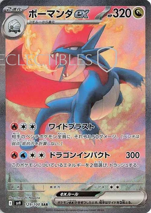 Pokemon JP Battle Partners 129/100 Salamence ex
