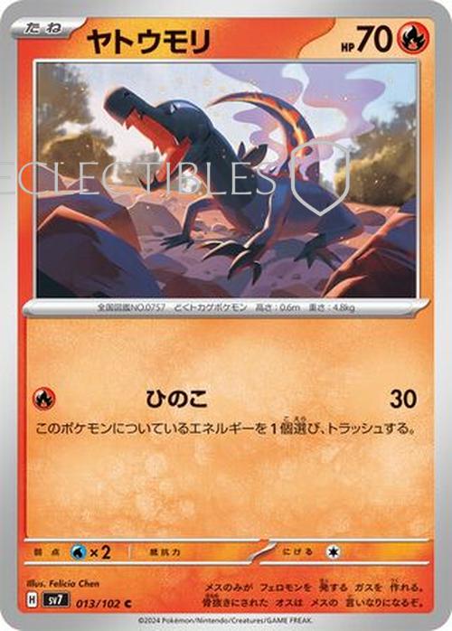 Pokemon JP Stellar Miracle 013/102 Salandit Reverse Holo