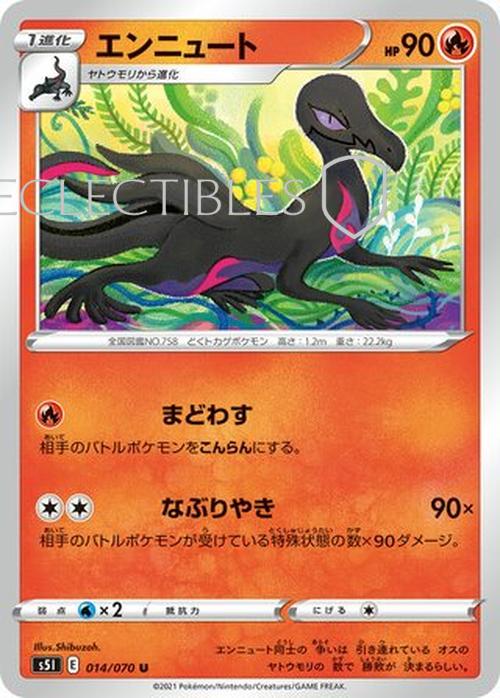 Pokemon JP Single Strike Master JP 014/070 Salazzle Reverse Holo