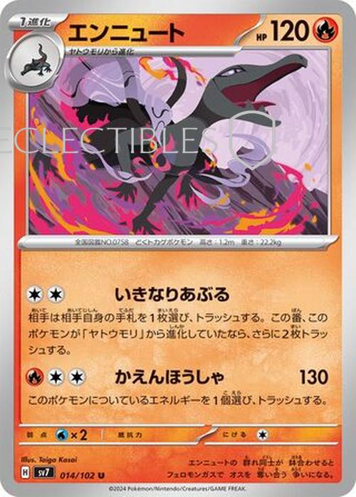 Pokemon JP Stellar Miracle 014/102 Salazzle Reverse Holo