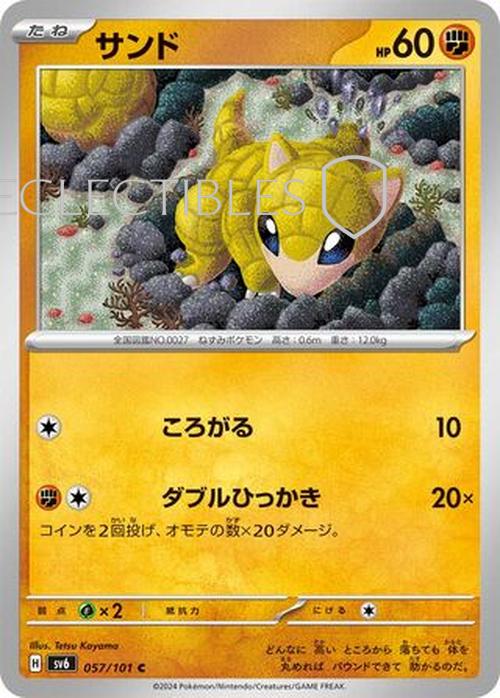 Pokemon JP Mask of Change 057/101 Sandshrew Reverse Holo