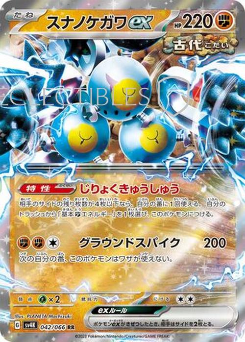Pokemon JP Ancient Roar  042/066 Sandy Shocks ex