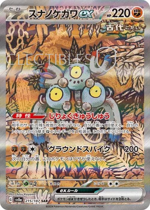 Pokemon JP Terastal Festival ex 215/187 Sandy Shocks ex