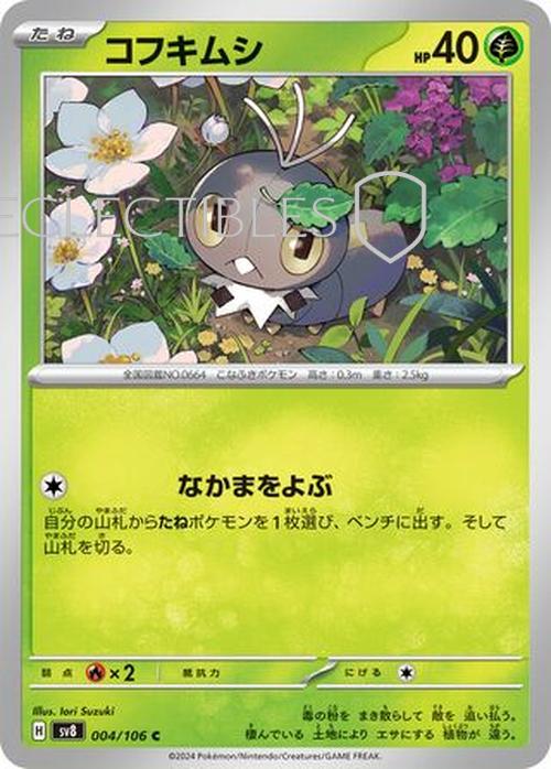 Pokemon JP Super Electric Breaker 004/106 Scatterbug Reverse Holo