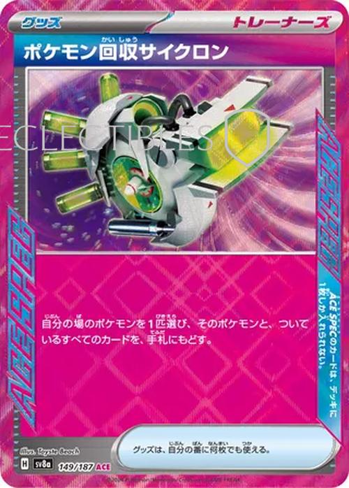 Pokemon JP Terastal Festival ex 149/187 Scoop Up Cyclone