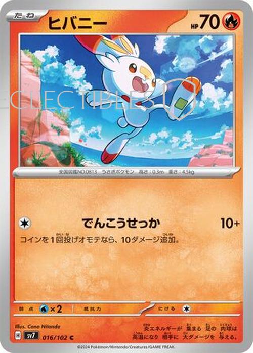 Pokemon JP Stellar Miracle 016/102 Scorbunny Reverse Holo