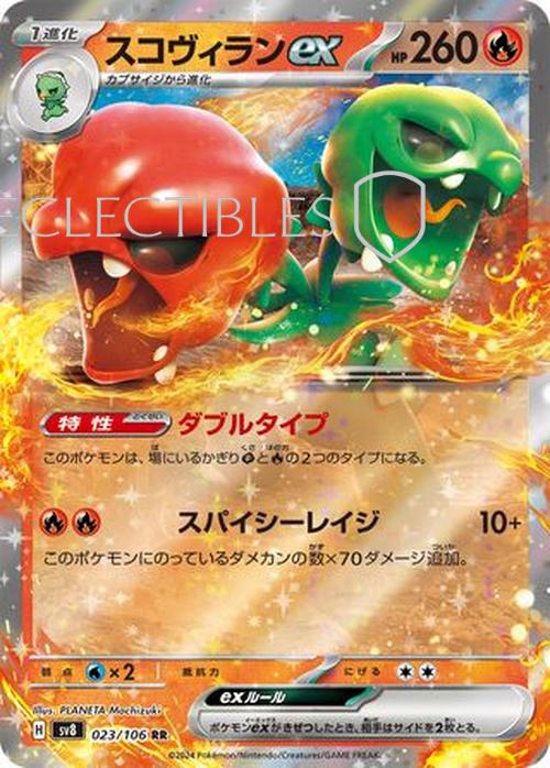 Pokemon JP Super Electric Breaker 023/106 Scovillain ex