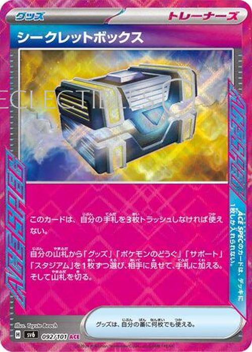 Pokemon JP Mask of Change 092/101 Secret Box Reverse Holo