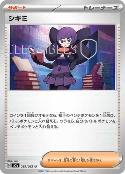 Pokemon Japanese Raging Surf 059/062 Shauntal Reverse Holo