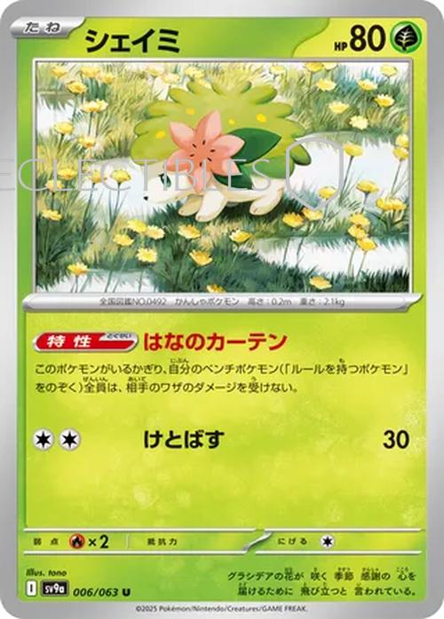 Pokemon JP Hot Air Arena 006/063 Shaymin Holo
