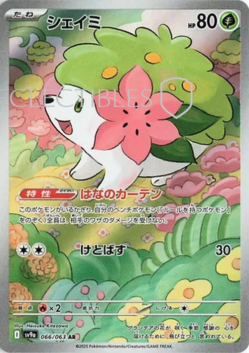 Pokemon JP Hot Air Arena 066/063 Shaymin
