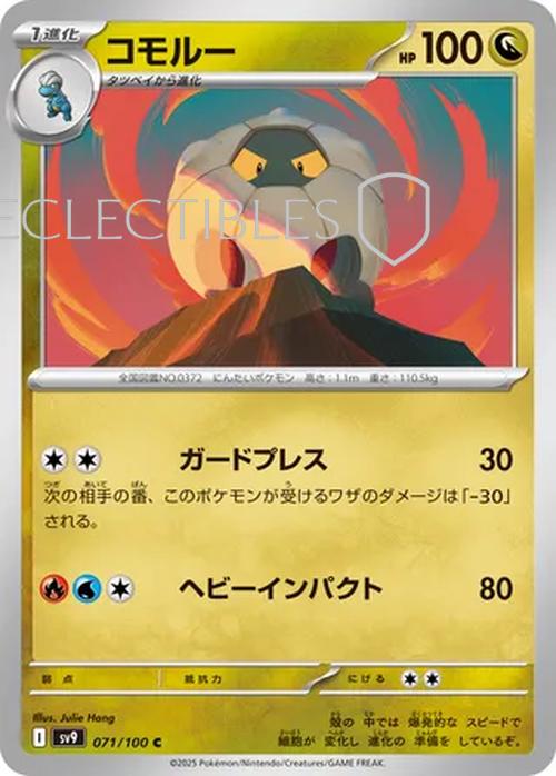 Pokemon JP Battle Partners 071/100 Shelgon Reverse Holo