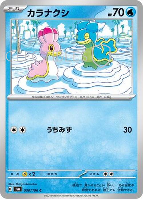 Pokemon JP Super Electric Breaker 030/106 Shellos Reverse Holo