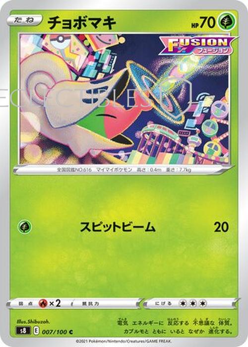 Pokemon JP Fusion Arts 007/100 Shelmet Reverse Holo