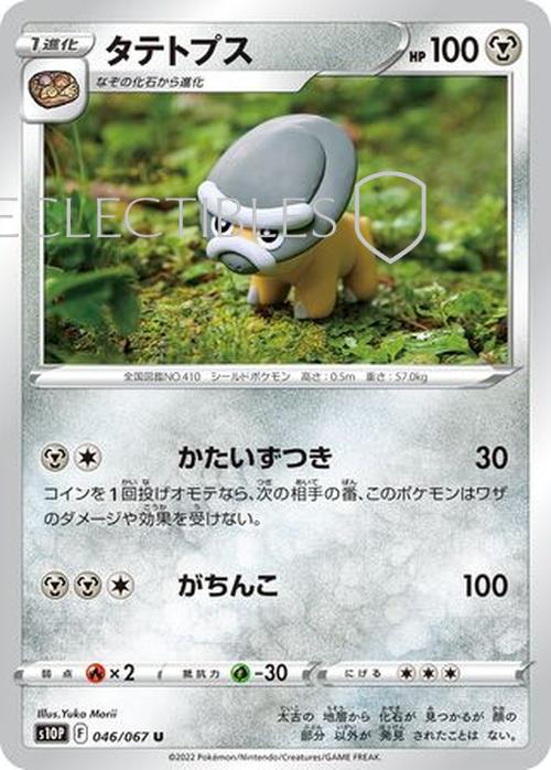 Pokemon JP Space Juggler 046/067 Shieldon Reverse Holo