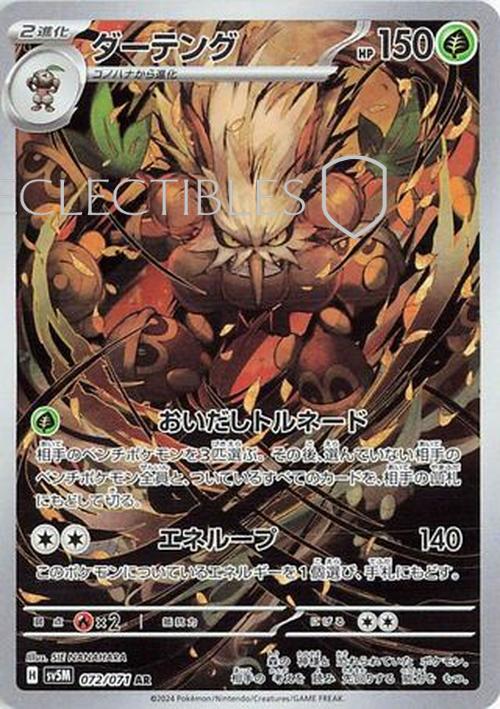 Pokemon JP cyber Judge 072/071 Shiftry