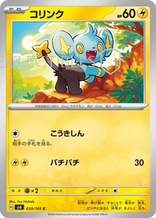 Pokemon JP Mask of Change 039/101 Shinx Reverse Holo