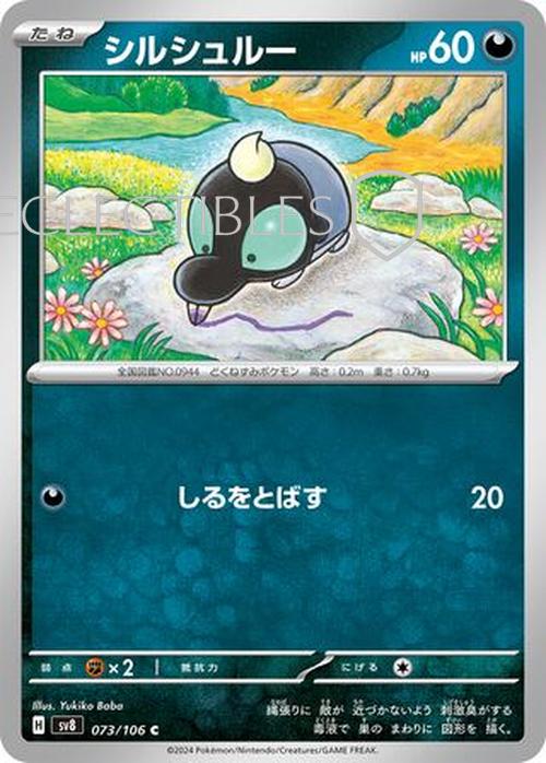 Pokemon JP Super Electric Breaker 073/106 Shroodle Reverse Holo