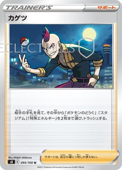 Pokemon JP Fusion Arts 095/100 Sidney Reverse Holo