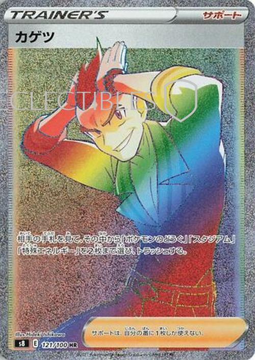 Pokemon JP Fusion Arts 121/100 Sidney