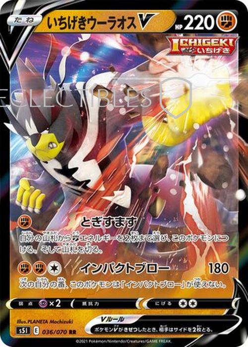Pokemon JP Single Strike Master JP 036/070 Single Strike Urshifu V