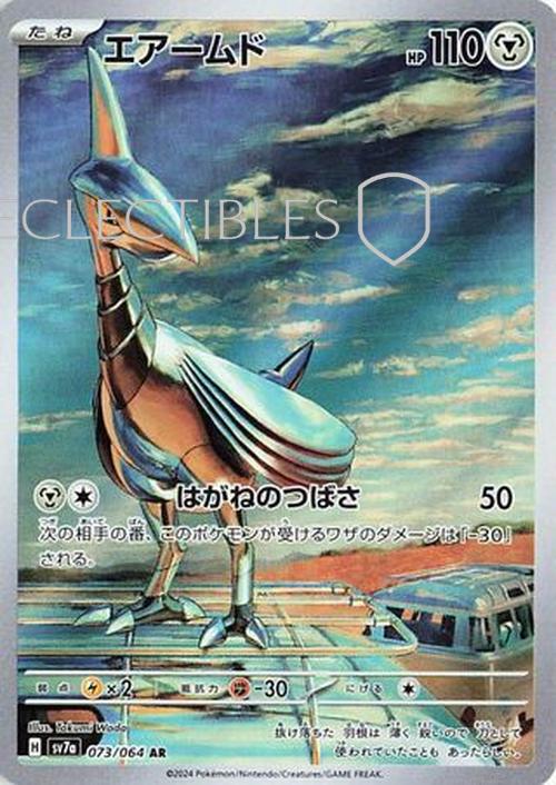 Pokemon JP Paradise Dragona 073/064 Skarmory