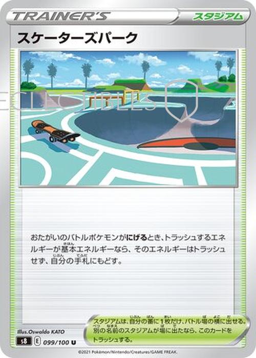 Pokemon JP Fusion Arts 099/100 Skaters Park Reverse Holo