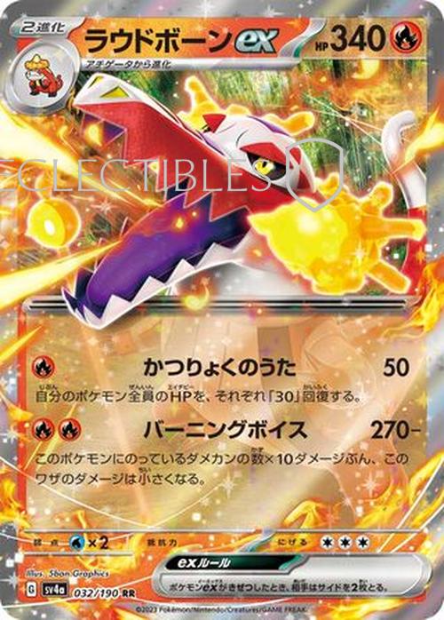 Pokemon Japanese Shiny Treasure ex 032/190 Skeledirge ex