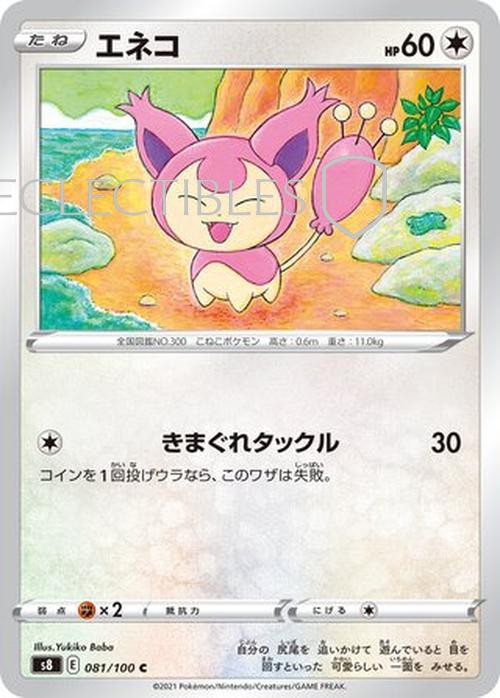 Pokemon JP Fusion Arts 081/100 Skitty Reverse Holo