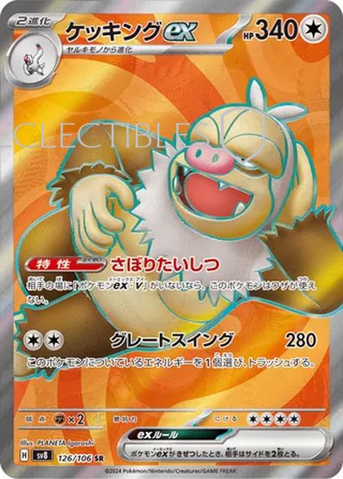 Pokemon JP Super Electric Breaker 126/106 Slaking ex